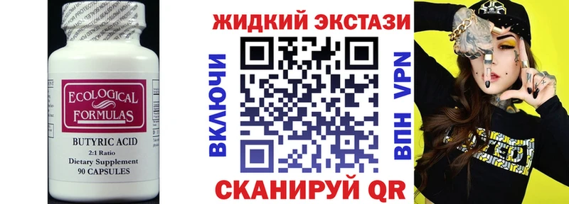 БУТИРАТ вода  Купить где  Закаменск 