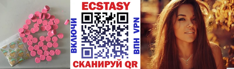 Купить где  Закаменск  Ecstasy 250 мг 