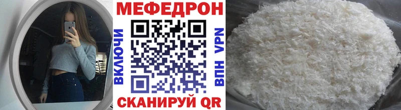 Купить закладки  Закаменск  МЯУ-МЯУ мяу мяу 