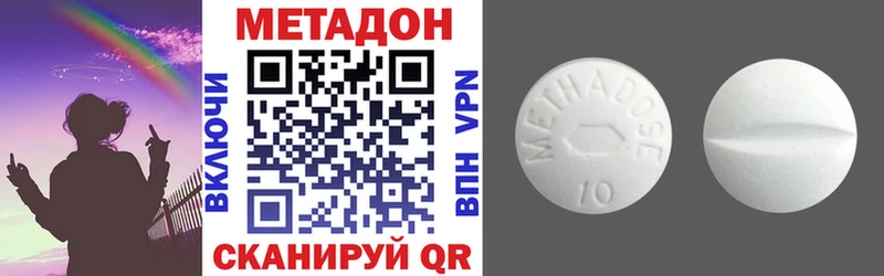 МЕТАДОН methadone  Купить  Закаменск 